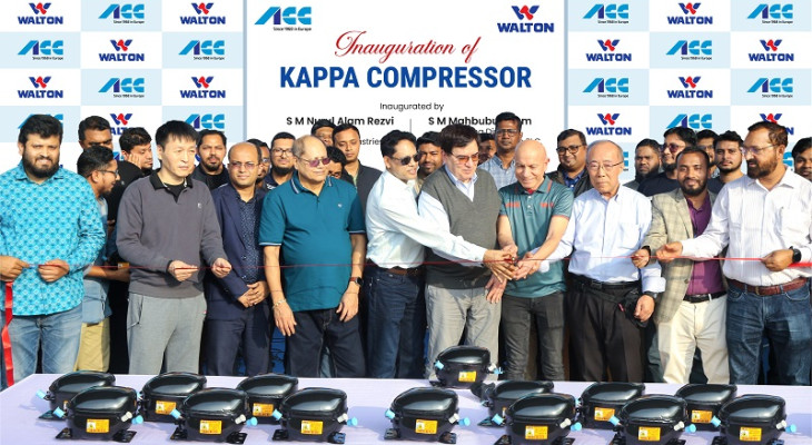 ইউরোপের খ্যাতনামা এসিসি ব্র্যান্ডের কাপ্পা কম্প্রেসর উৎপাদন শুরু করলো ওয়ালটন